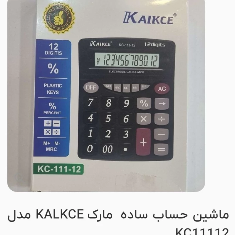 ماشین حساب ساده مارک KALKCE مدل KC111-12
